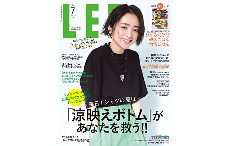 雑誌「LEE」にてご紹介いただきました。