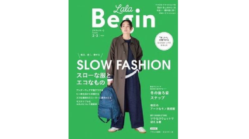 雑誌「LaLa Begin」にてご紹介いただきました。
