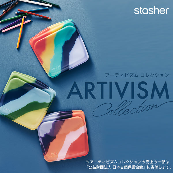 シンクビー！【カルタジローネ】セット アーティビズムコレクション – stasher Japan
