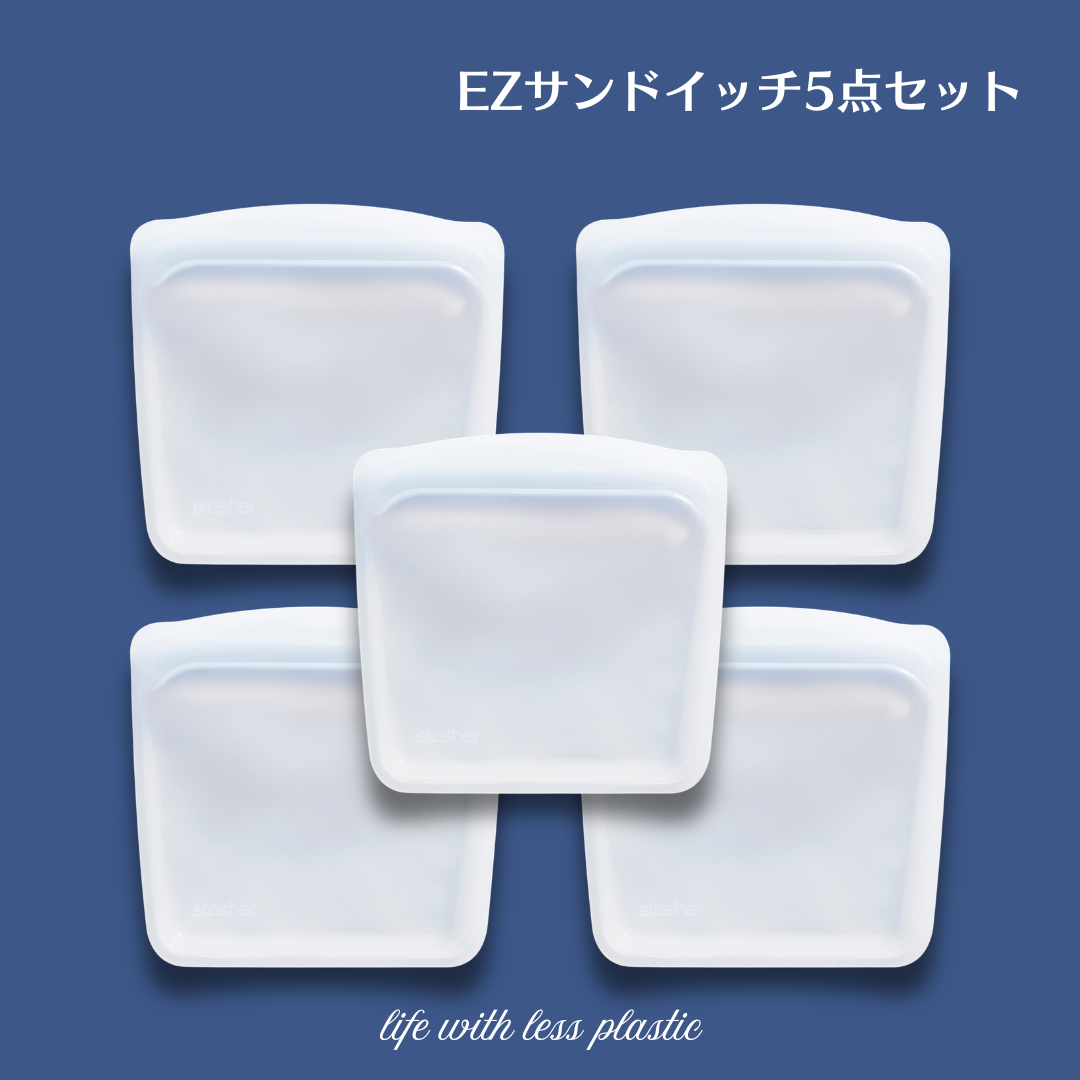 【公式サイト限定】EZサンドイッチ5点セット