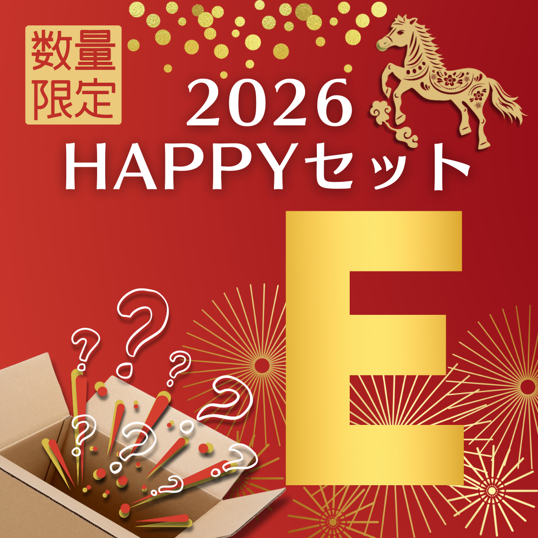 【公式サイト限定】2026 HAPPYセット