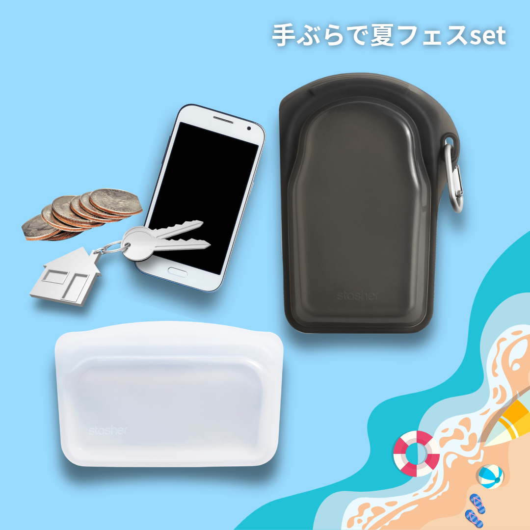 公式サイト限定】手ぶらで夏フェス set 公式サイト限定】手ぶらで夏フェス set