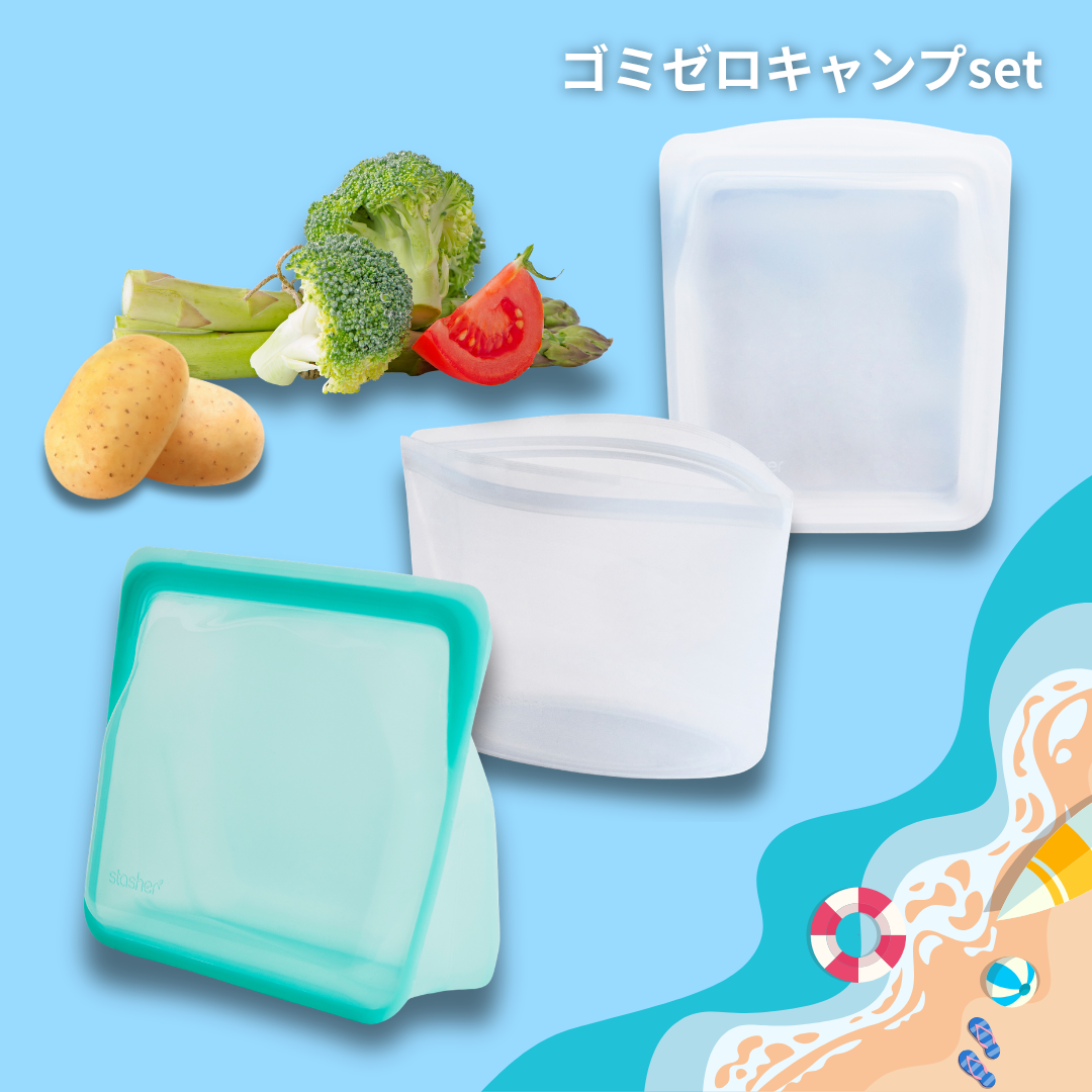 公式サイト限定】ゴミゼロキャンプ set