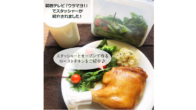 関西テレビ「ウラマヨ！」でご紹介いただきました。