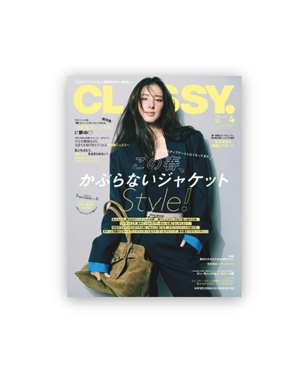 雑誌「CLASSY」にてご紹介いただきました。