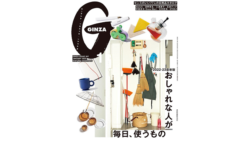 雑誌「GINZA」にてご紹介いただきました。