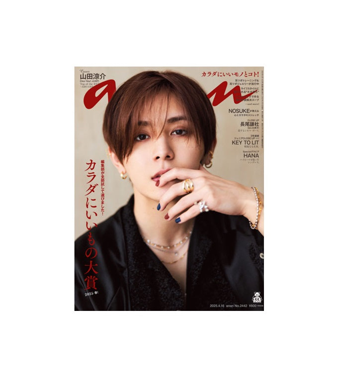 雑誌「anan」にてご紹介いただきました。