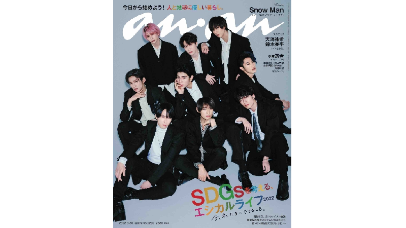 雑誌「anan」にてご紹介いただきました。