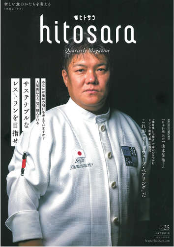 ヒトサラに掲載されました