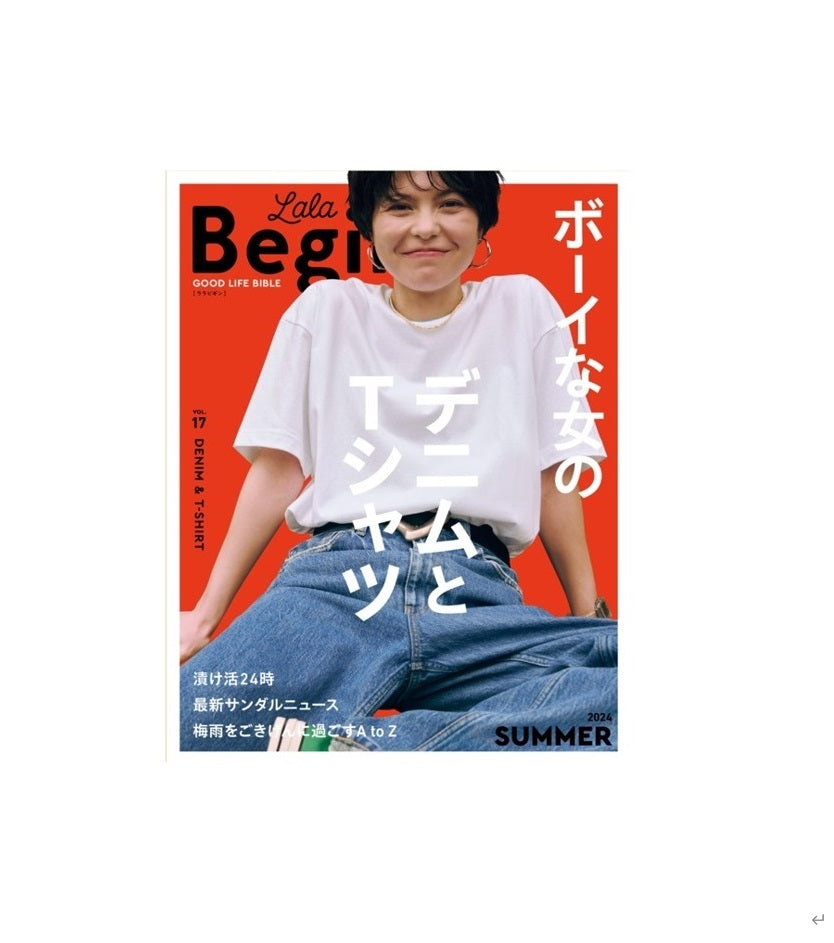 雑誌「ララビギン」にてご紹介いただきました。