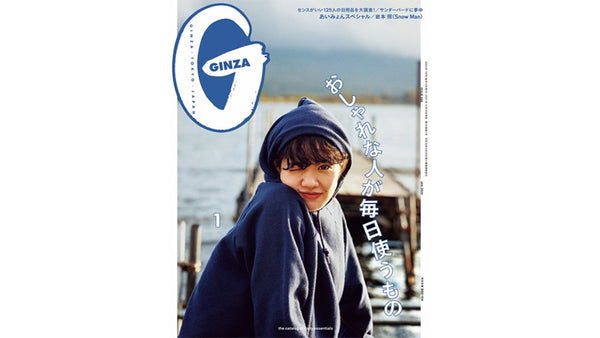 雑誌「GINZA」にてご紹介いただきました。