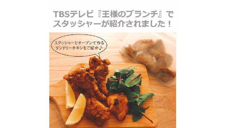 TBS「王様のブランチ」でご紹介いただきました。