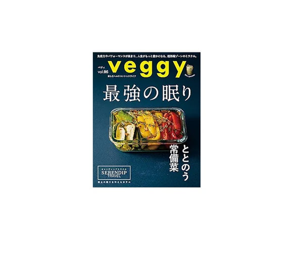 雑誌「veggy」にてご紹介いただきました。