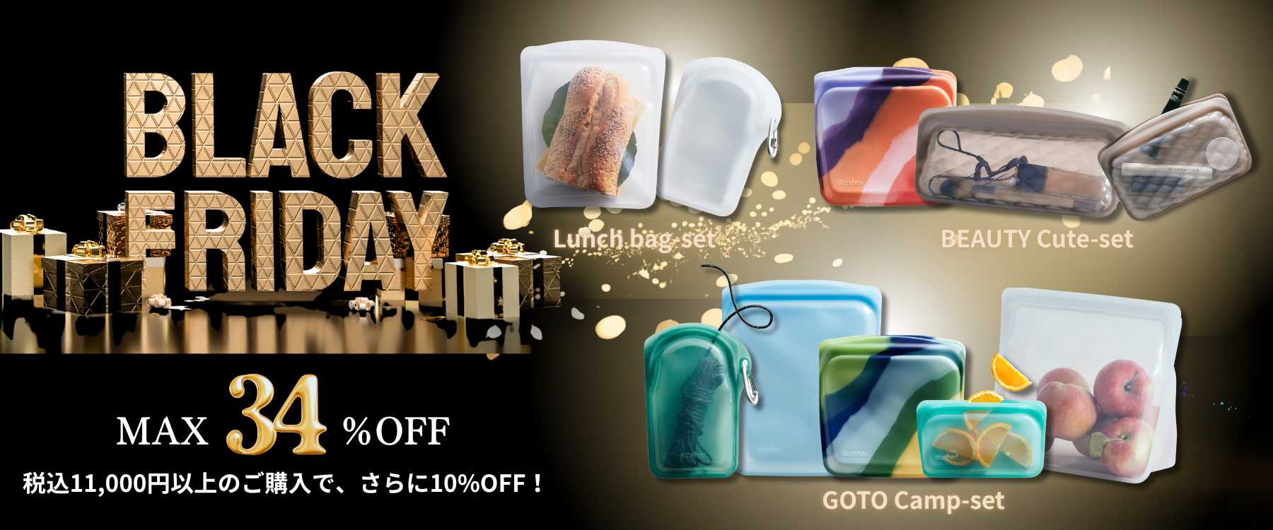 stasher(スタッシャー)lプラスチックフリーの保存容器