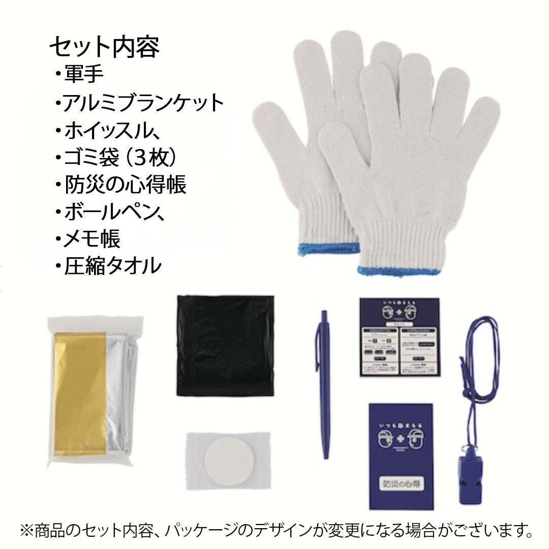 【公式サイト限定】持ち運ぶ防災ポーチMセット