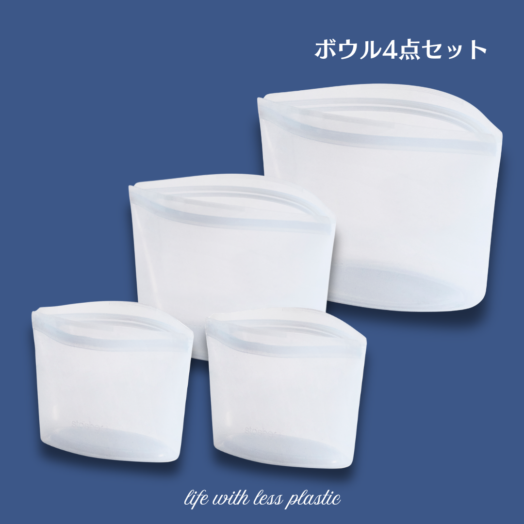 stasher(スタッシャー)lプラスチックフリーの保存容器