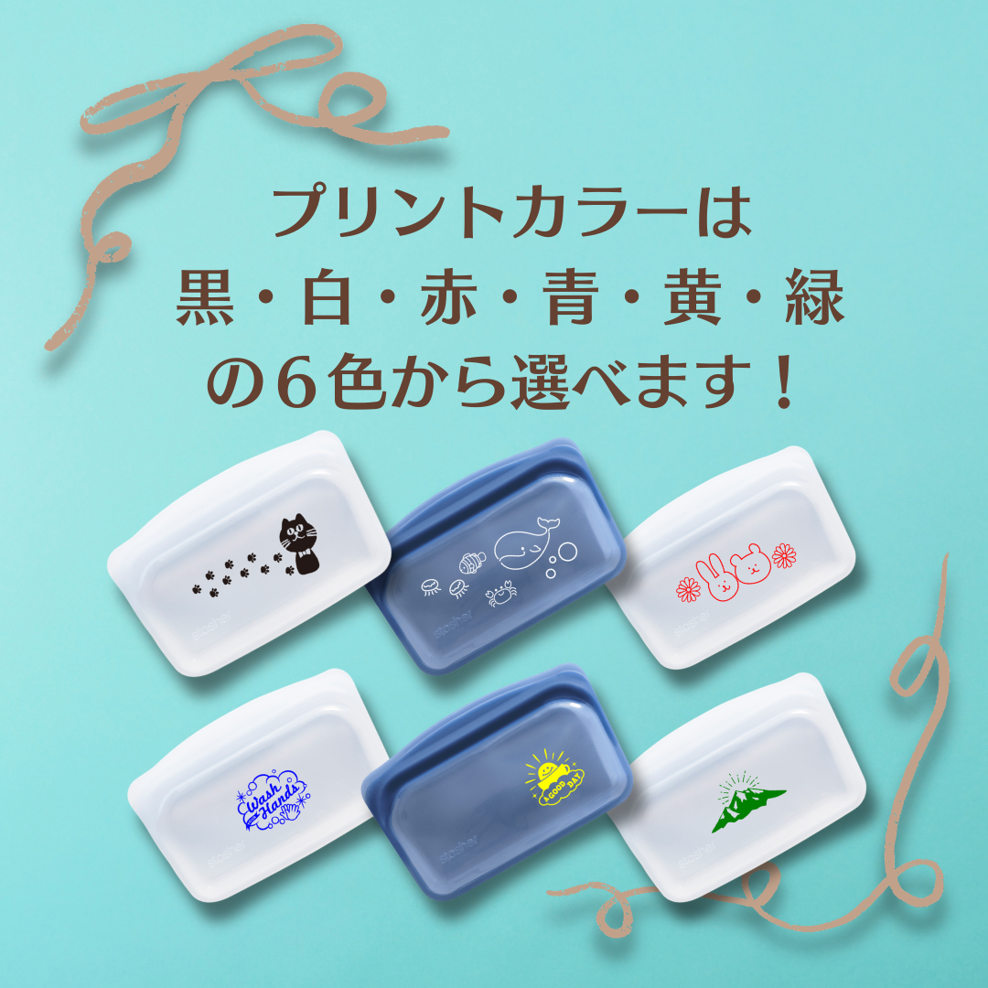 Dear Me set（30個から作れるオリジナルスタッシャー）