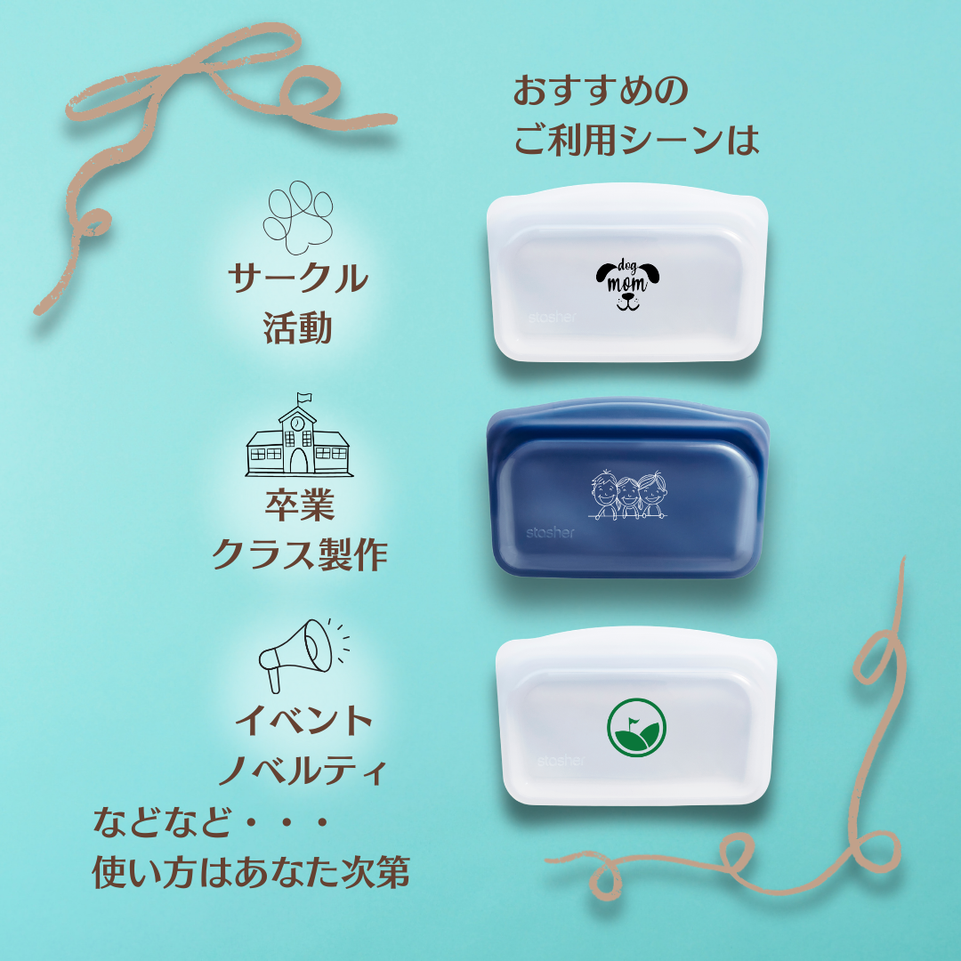 Dear Me set（30個から作れるオリジナルスタッシャー）