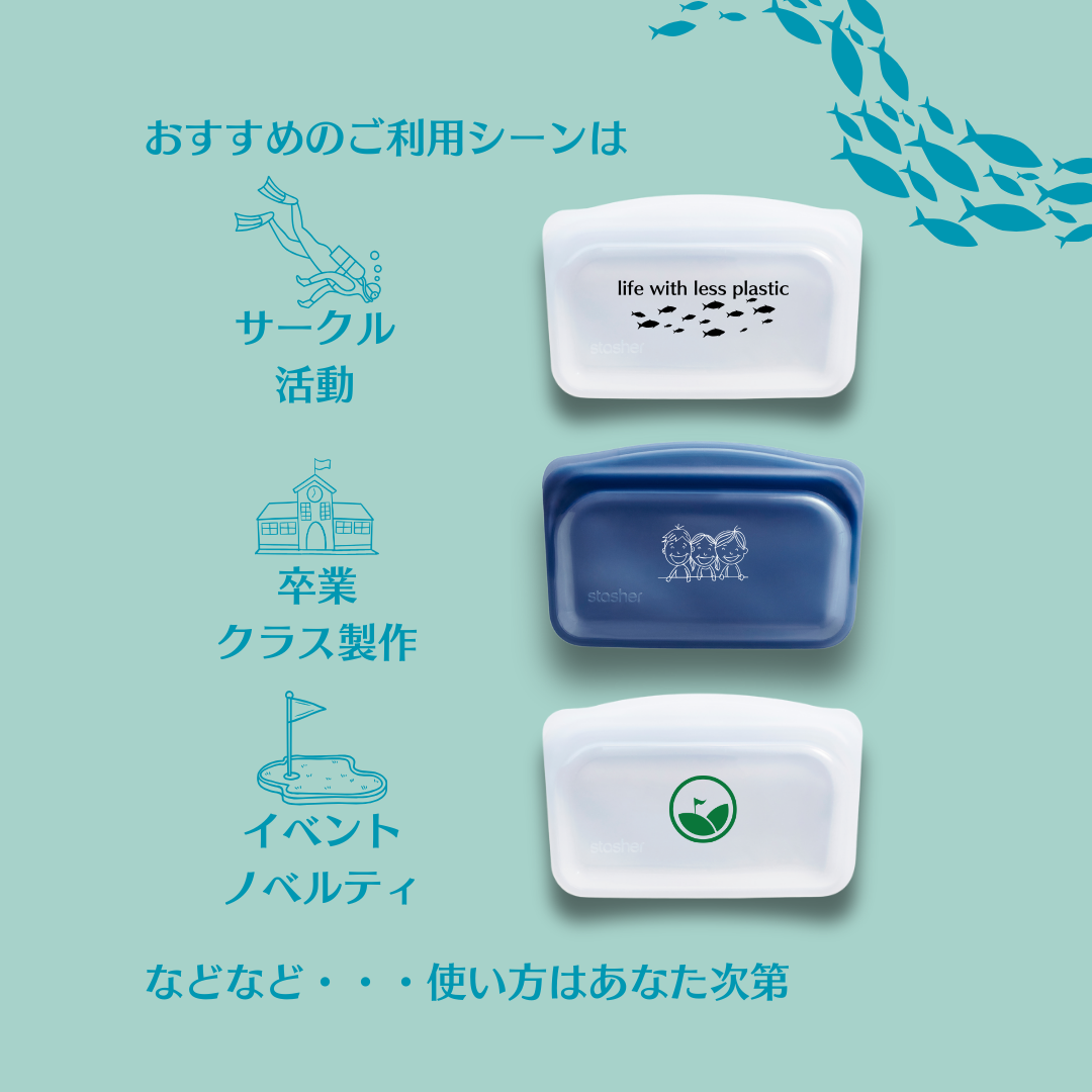Dear Me set（30個から作れるオリジナルスタッシャー）