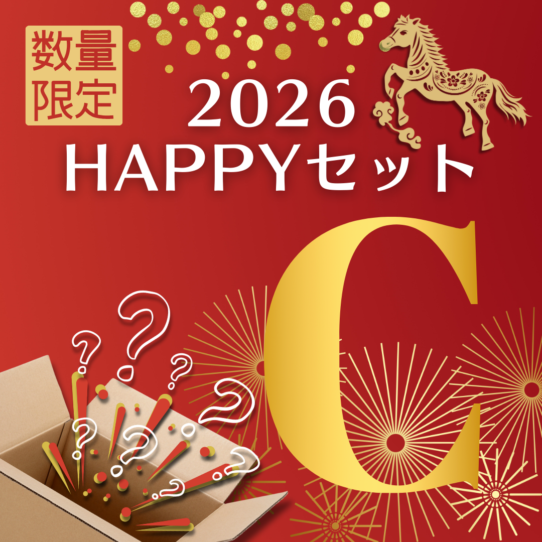 【公式サイト限定】2026 HAPPYセット
