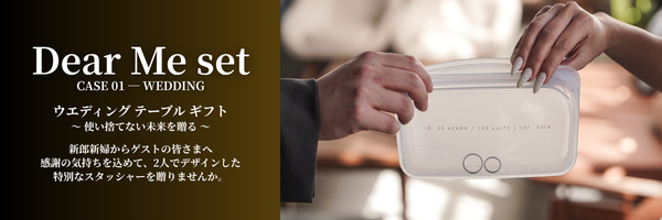 stasher(スタッシャー)lプラスチックフリーの保存容器