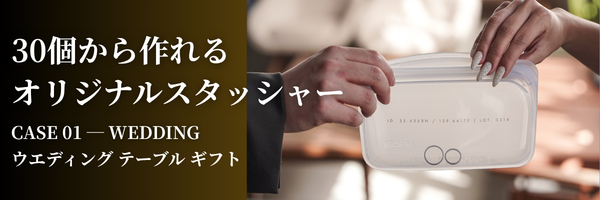 stasher(スタッシャー)lプラスチックフリーの保存容器 stasher(スタッシャー)lプラスチックフリーの保存容器