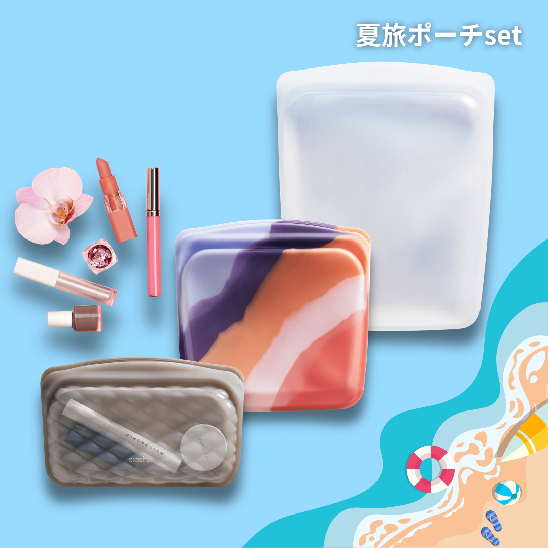 【公式サイト限定】夏旅ポーチ set